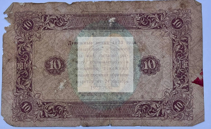 Russia 1923 10 Rubles P-165 Used World Banknote Cool Coins & Notes 