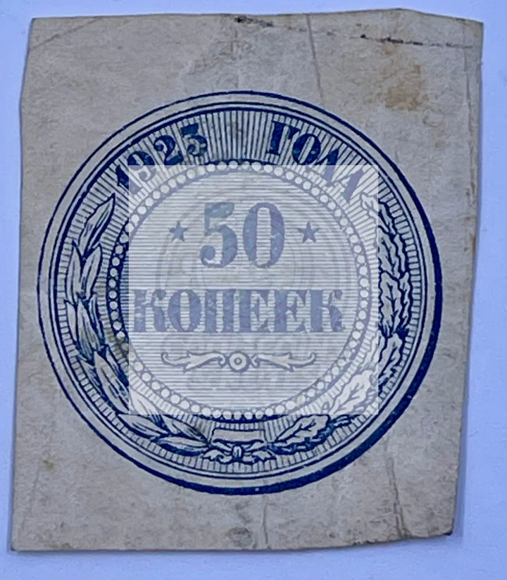 Russia 1923 50 Kopeks P-155a USSR Civil War Used World Banknote Cool Coins & Notes 