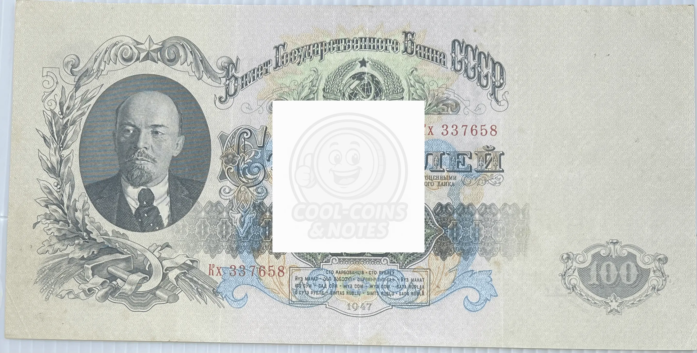 Russia 1947 100 Rubles P-232a Used World Banknote Currency