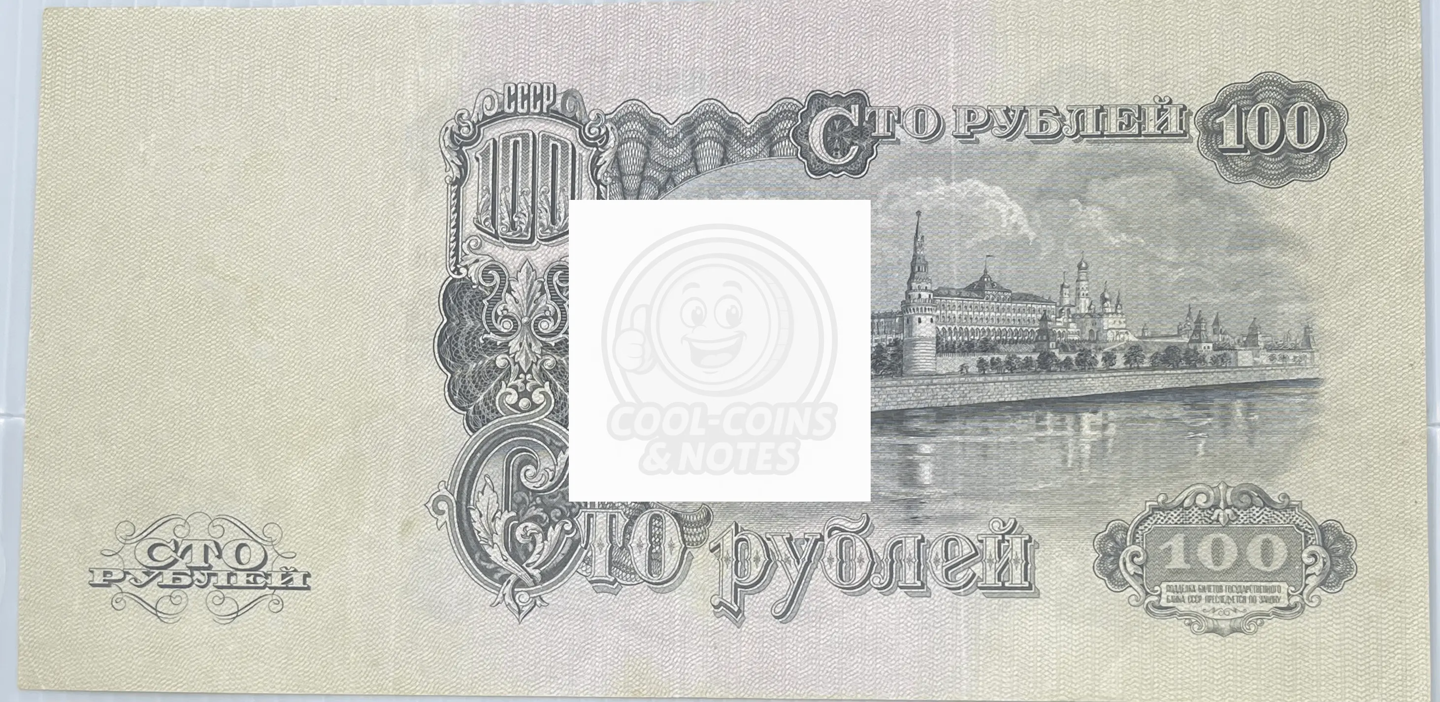 Russia 1947 100 Rubles P-232a Used World Banknote Currency