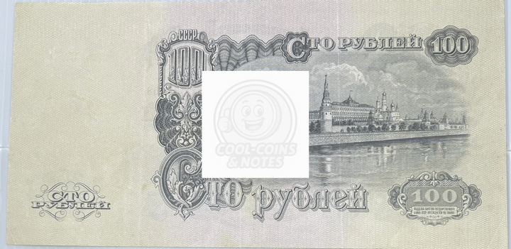 Russia 1947 100 Rubles P-232a Used World Banknote Currency