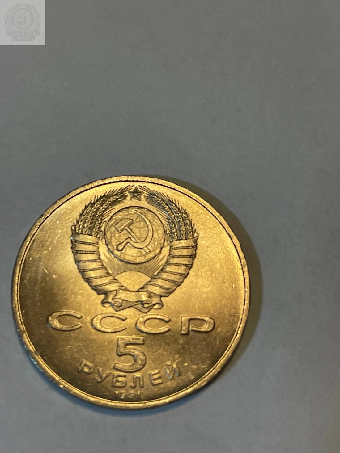 Russia 1991 5 Ruble Coin David of Sassun Horse Uncirculated - Cool Coins & Notes
