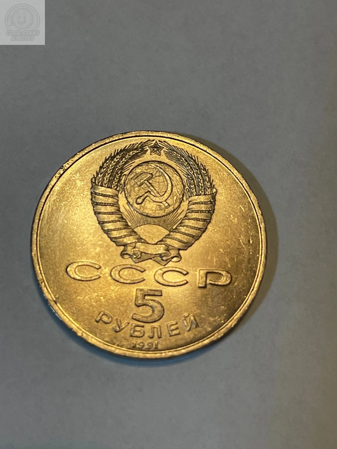 Russia 1991 5 Ruble Coin David of Sassun Horse Uncirculated - Cool Coins & Notes