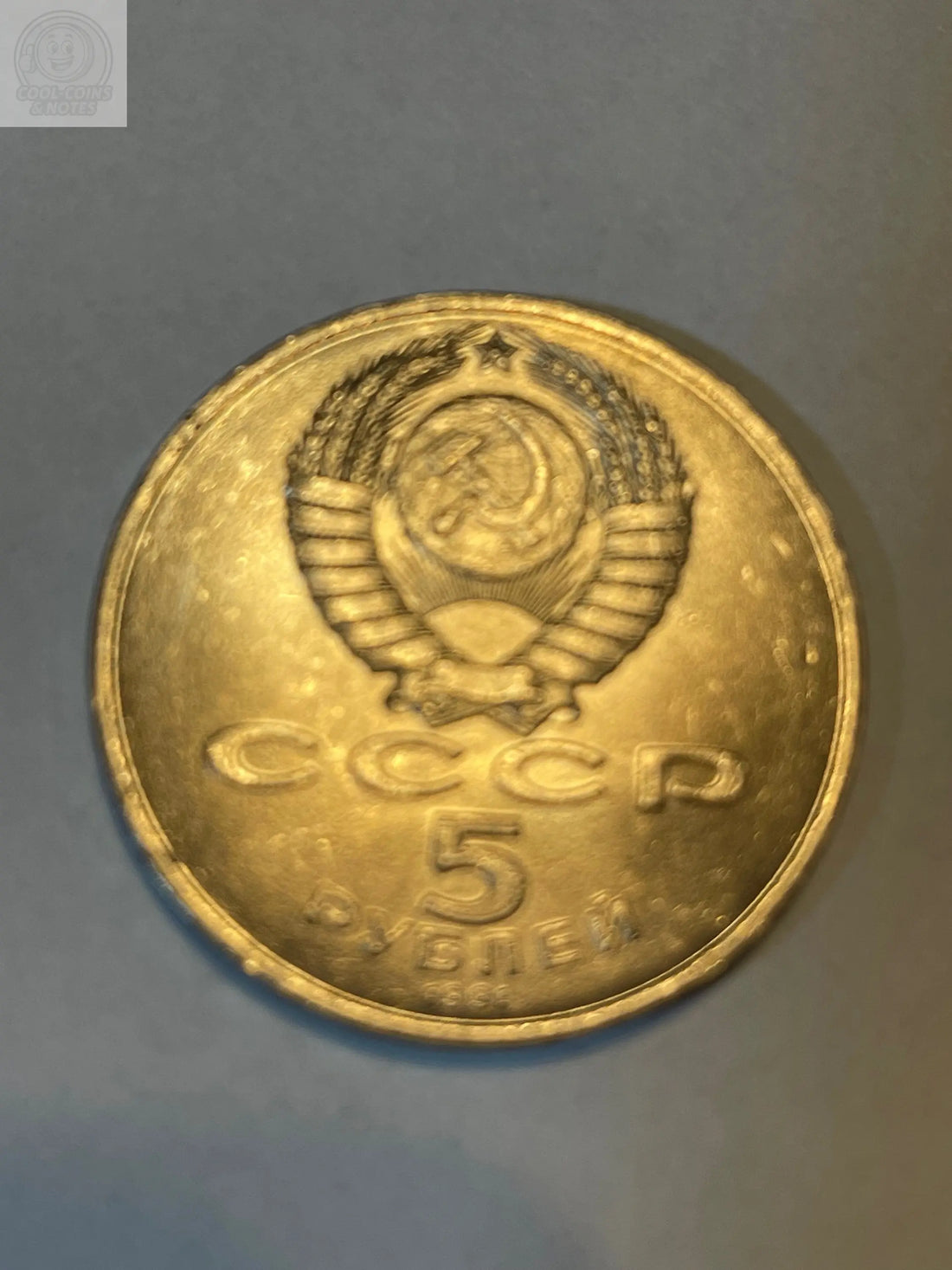 Russia 1991 5 Ruble Coin David of Sassun Horse Uncirculated - Cool Coins & Notes