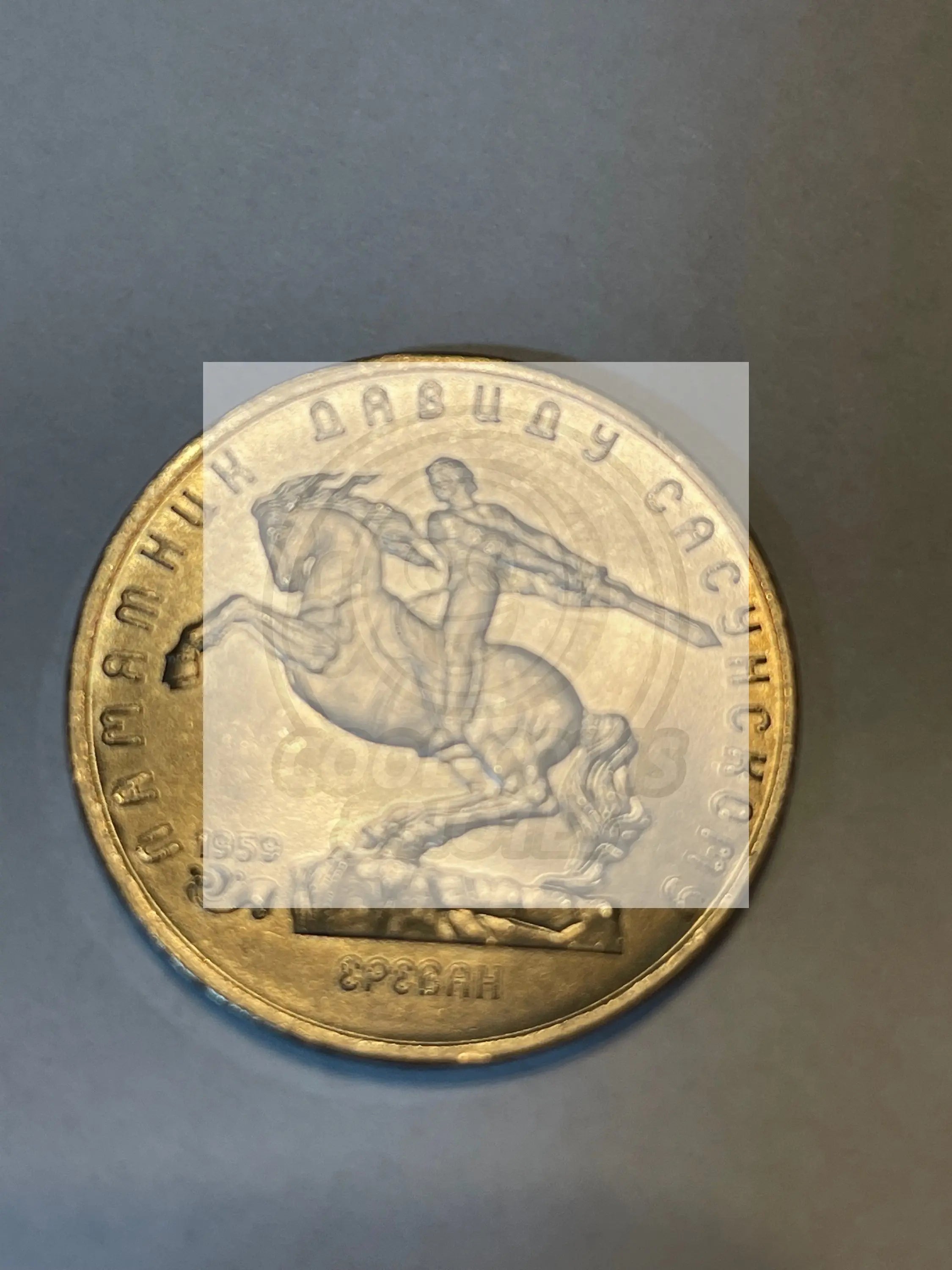 Russia 1991 5 Ruble Coin David of Sassun Horse Uncirculated - Cool Coins & Notes