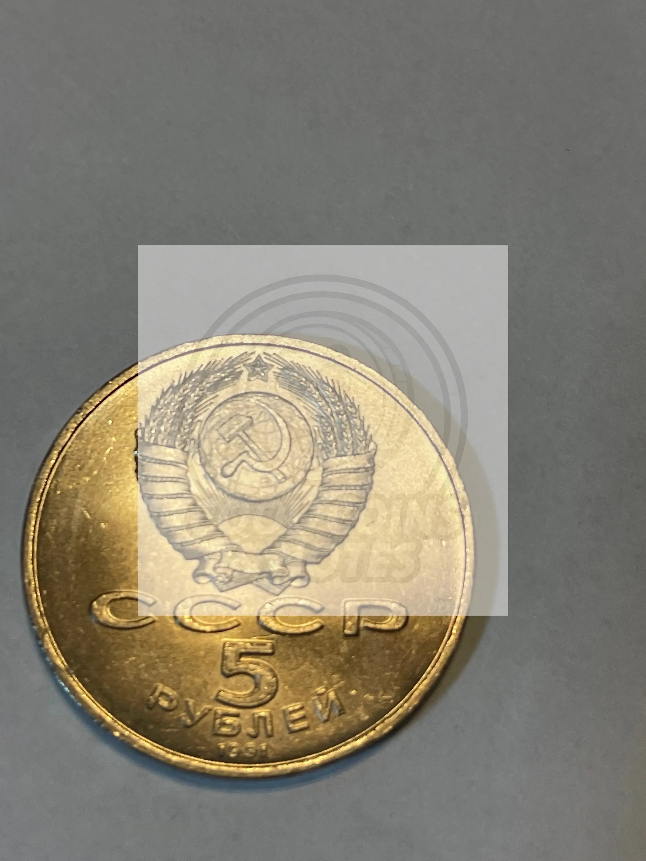 Russia 1991 5 Ruble Coin David of Sassun Horse Uncirculated - Cool Coins & Notes