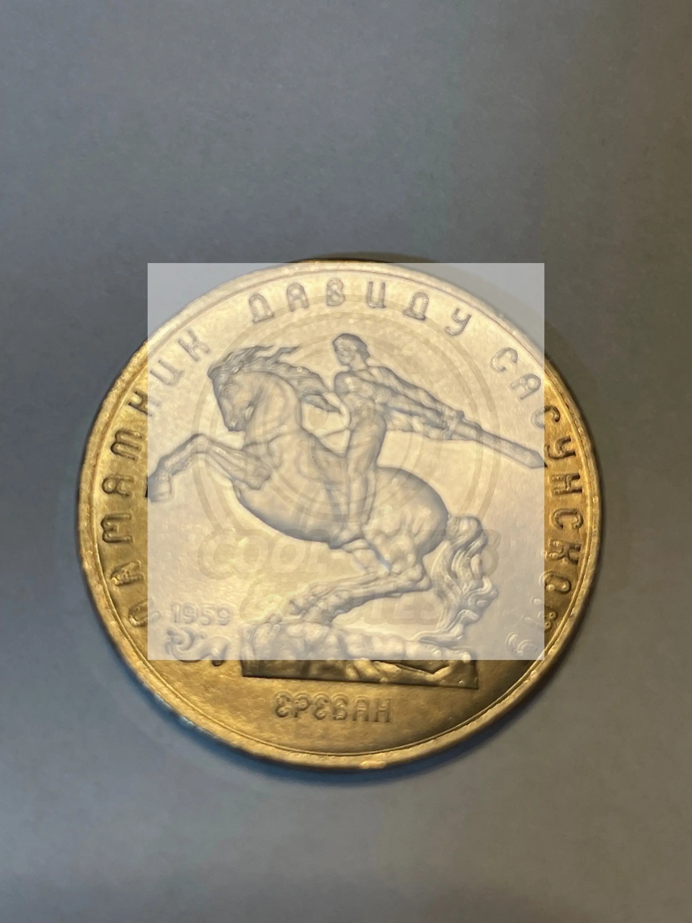 Russia 1991 5 Ruble Coin David of Sassun Horse Uncirculated - Cool Coins & Notes