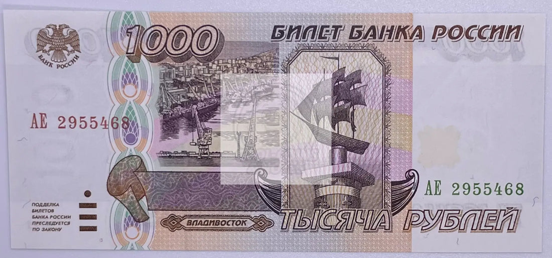 Russia 1995 1000 Rubles P-261 UNC - Cool Coins & Notes