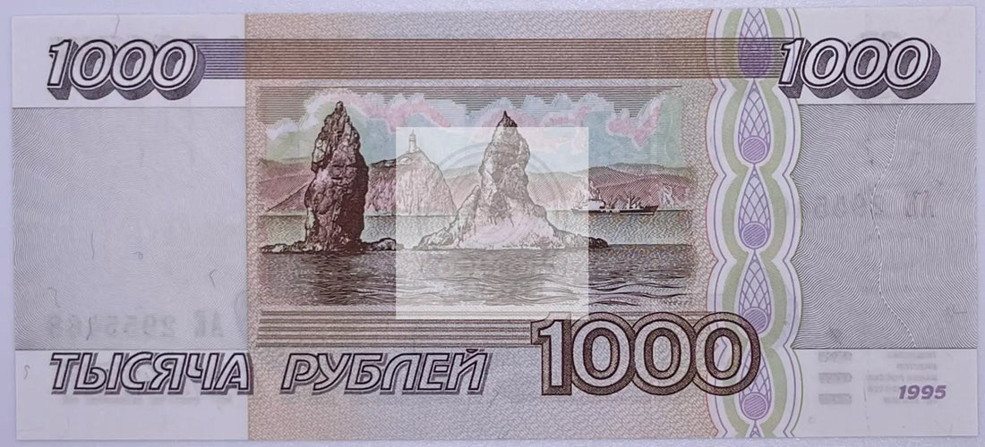 Russia 1995 1000 Rubles P-261 UNC - Cool Coins & Notes