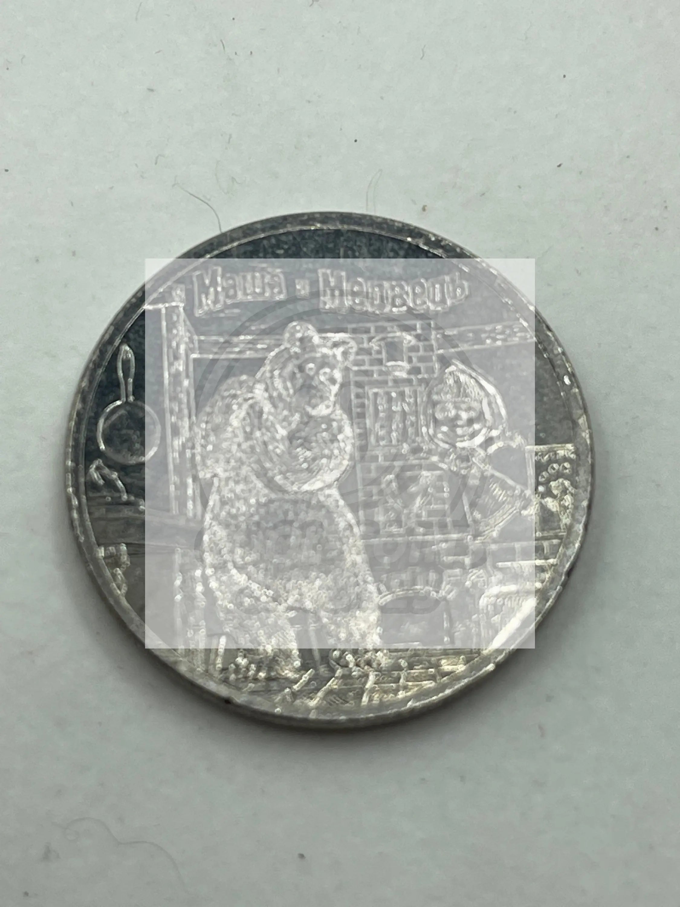 Russia 25 Rubles 2021 Soviet animation "Masha and the Bear" UNC - Cool Coins & Notes