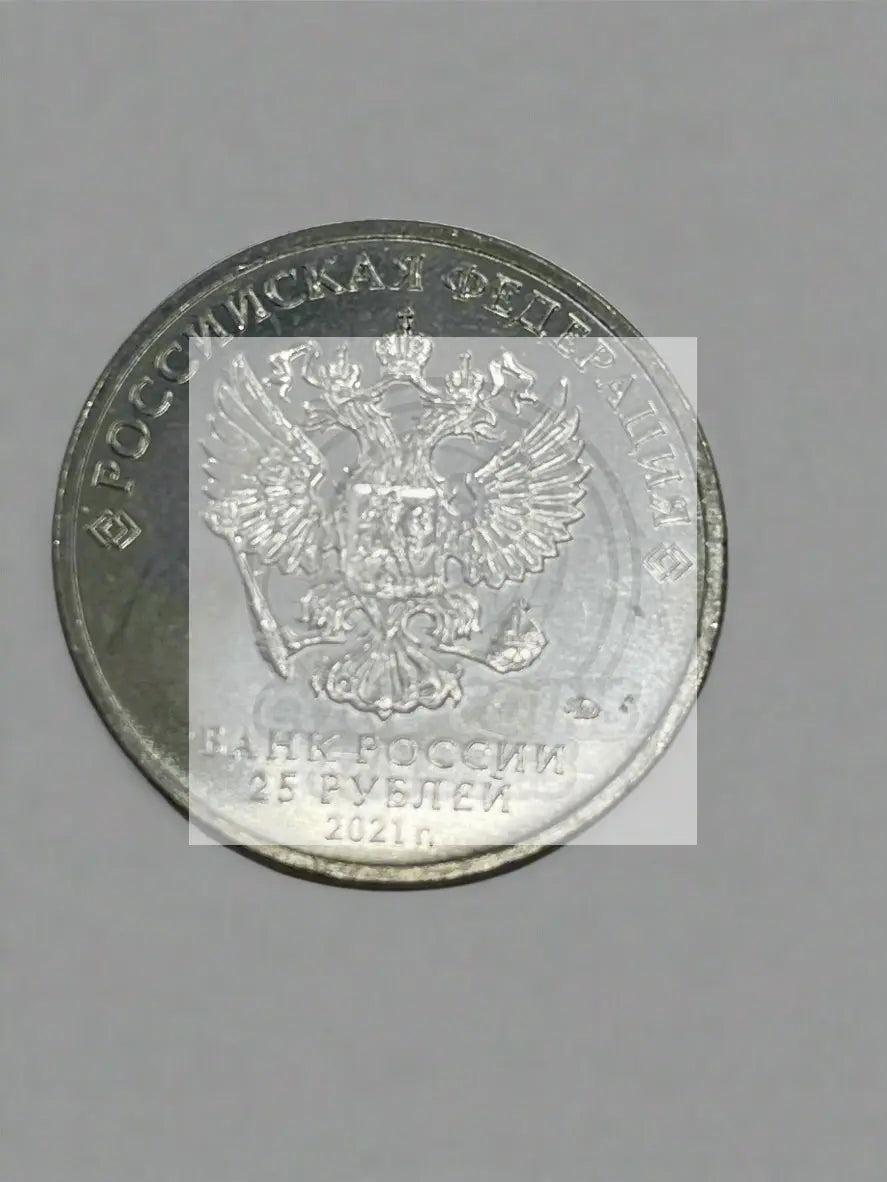 Russia 25 Rubles 2021 Soviet animation "Masha and the Bear" UNC - Cool Coins & Notes