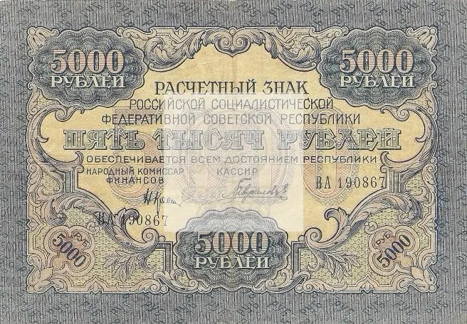 Russia 5000 Five Thousand rubles 1919 USSR Soviet Pick #105 Civil War Banknote - Cool Coins & Notes