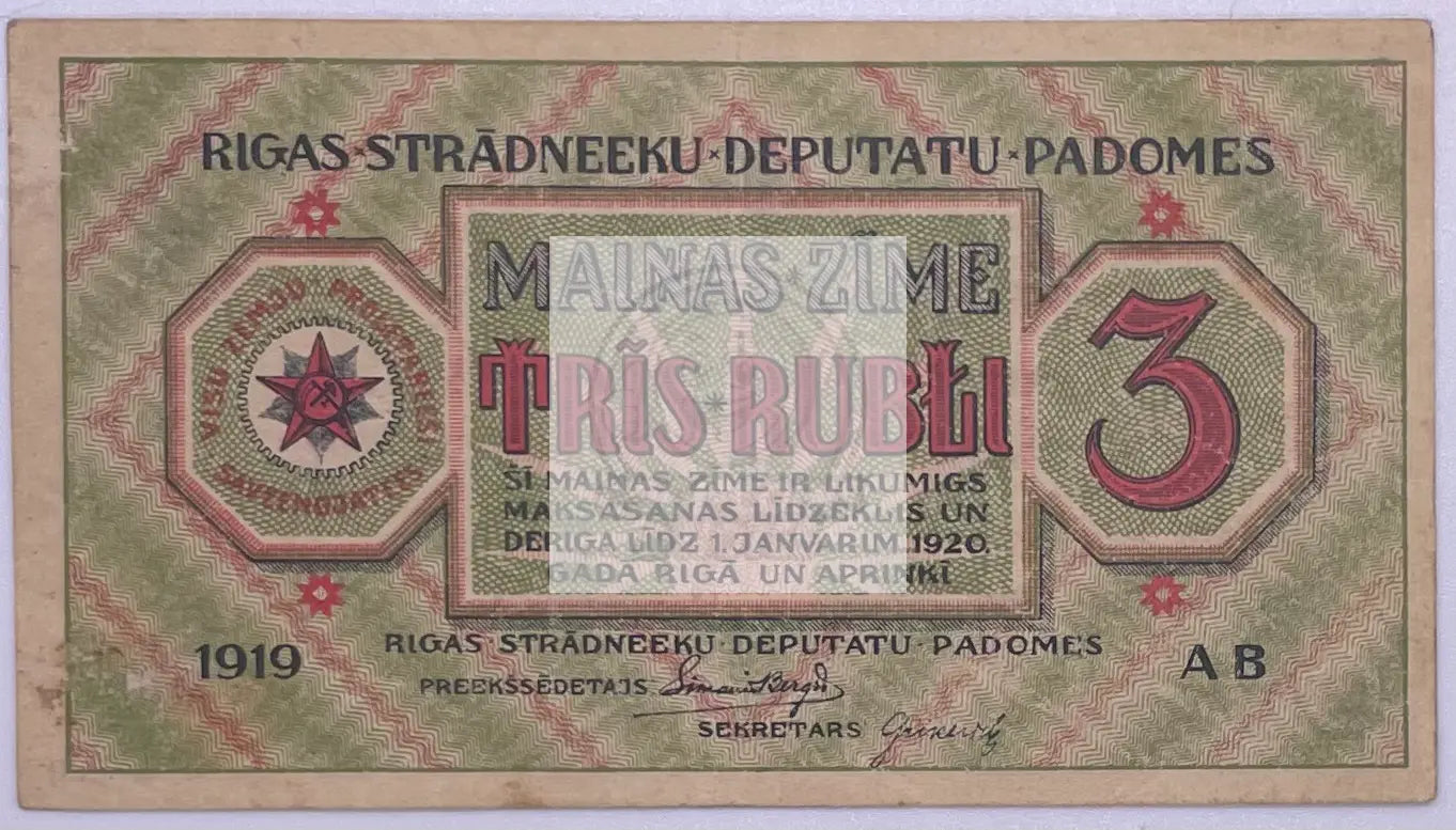 Russia/Latvia 3 RUBLI from 1919 Banknote P- R2a Latvia 3 RUBLI from 1919 Ba - Cool Coins & Notes