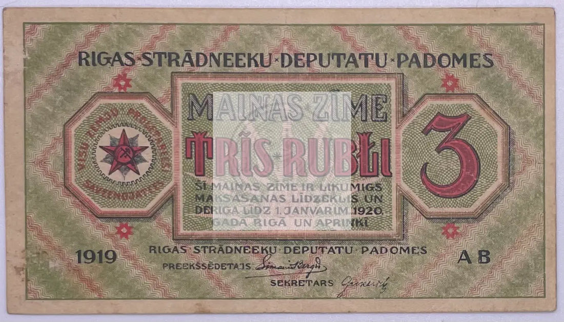 Russia/Latvia 3 RUBLI from 1919 Banknote P- R2a Latvia 3 RUBLI from 1919 Ba - Cool Coins & Notes
