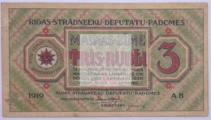 Russia/Latvia 3 RUBLI from 1919 Banknote P- R2a Latvia 3 RUBLI from 1919 Ba - Cool Coins & Notes