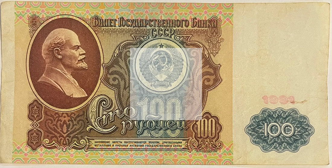 Russia USSR 1991 100 Rubles P-242, Lenin, Used World Banknote Currency - Cool Coins & Notes