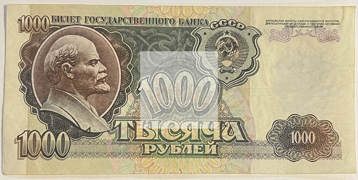 Russia USSR 1991 1000 Rubles P-246, Lenin, Used World Banknote Currency - Cool Coins & Notes