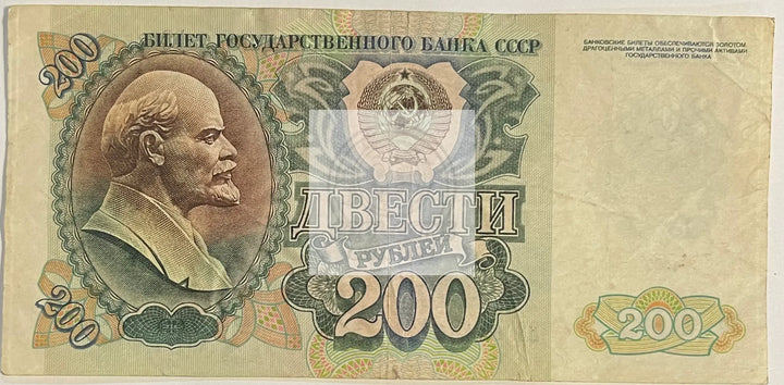 Russia USSR 1992 200 Rubles P-248, Lenin, Used World Banknote Currency - Cool Coins & Notes