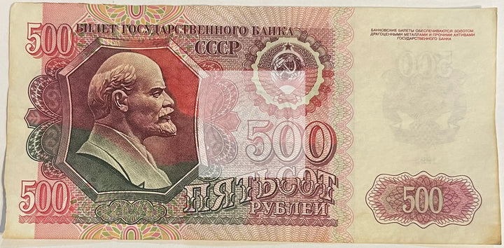 Russia USSR 1992 500 Rubles P-249, Lenin, Used World Banknote Currency - Cool Coins & Notes