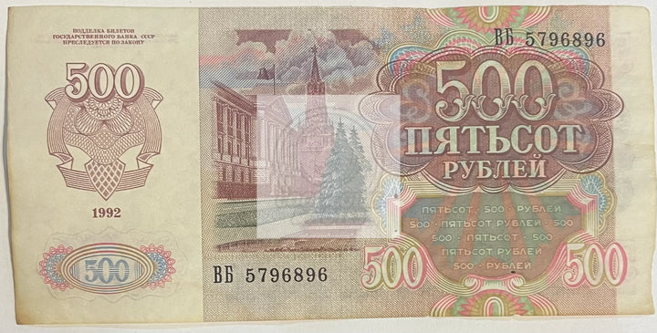 Russia USSR 1992 500 Rubles P-249, Lenin, Used World Banknote Currency - Cool Coins & Notes