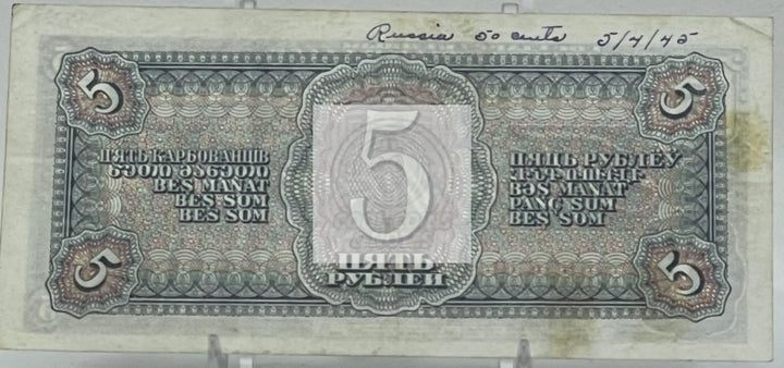 Russia USSR 5 rubles P-215 1938 Short Snorter WWII, Used World Banknote - Cool Coins & Notes