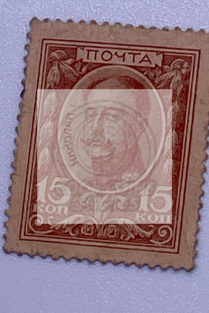 Russia WW1 Imperial Post Nickolas l money-stamp 1915 MNH B-4 - Cool Coins & Notes