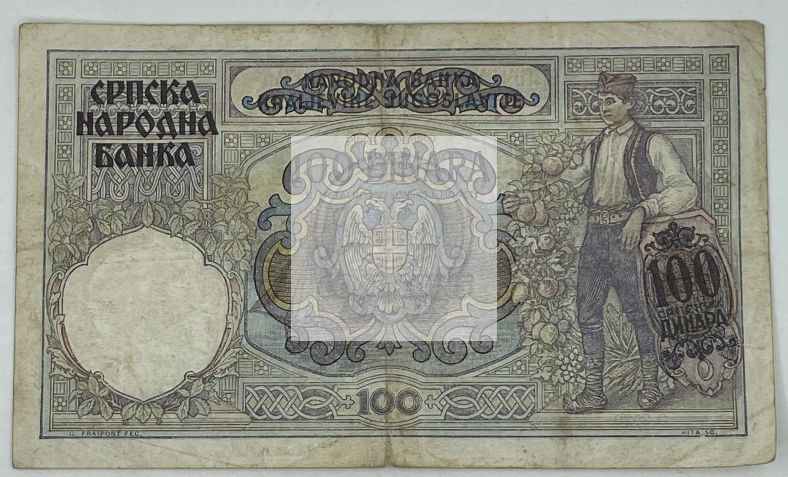 SERBIA 100 DINARA 1941 P-23 RARE German Nazi Occupation Used From Lot - Cool Coins & Notes