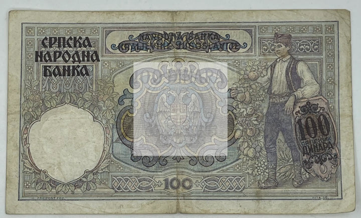 SERBIA 100 DINARA 1941 P-23 RARE German Nazi Occupation Used From Lot - Cool Coins & Notes