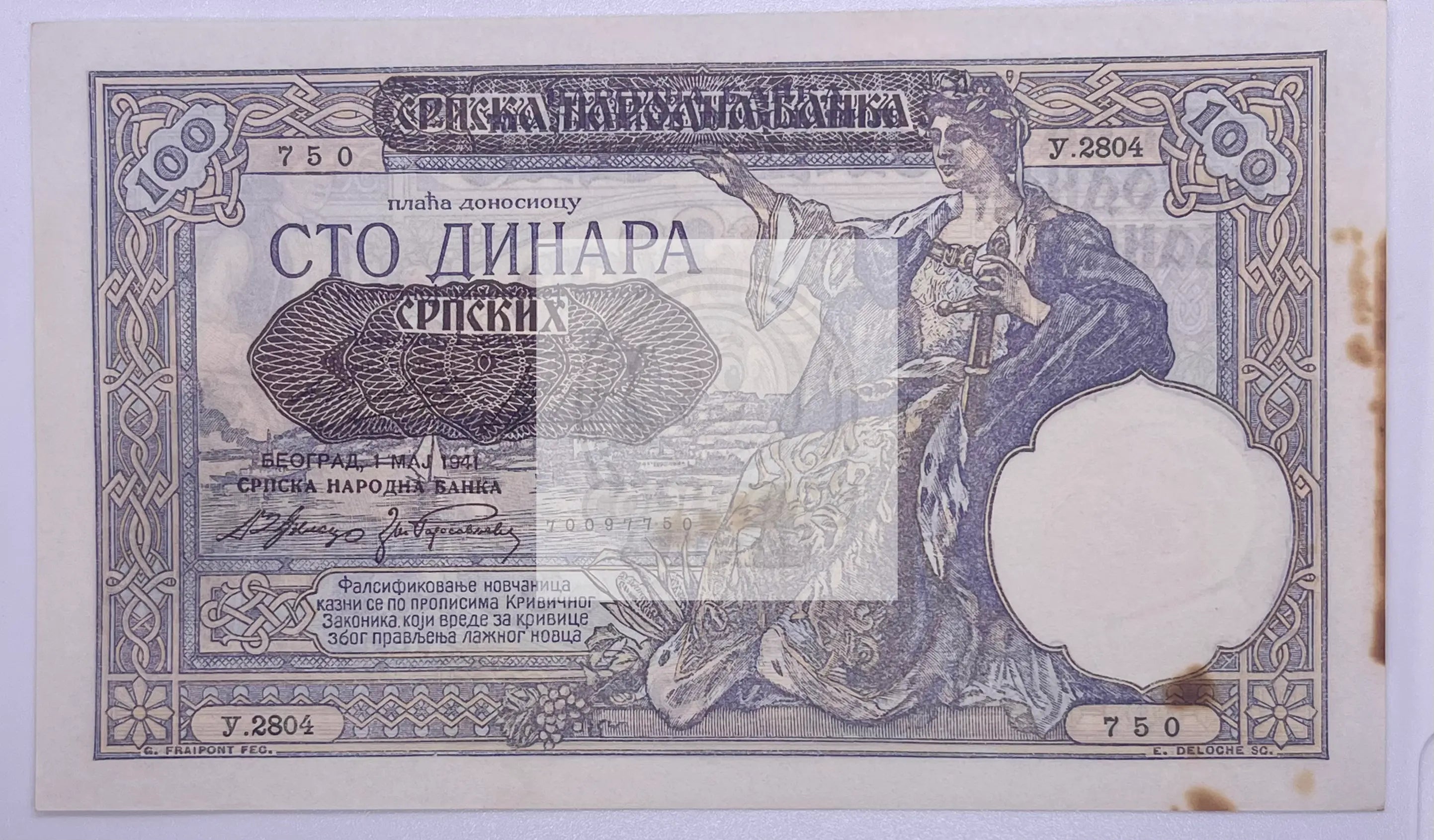 SERBIA 100 DINARA 1941 P-23 UNC RARE German Nazi Occupation Banknote Currency - Cool Coins & Notes