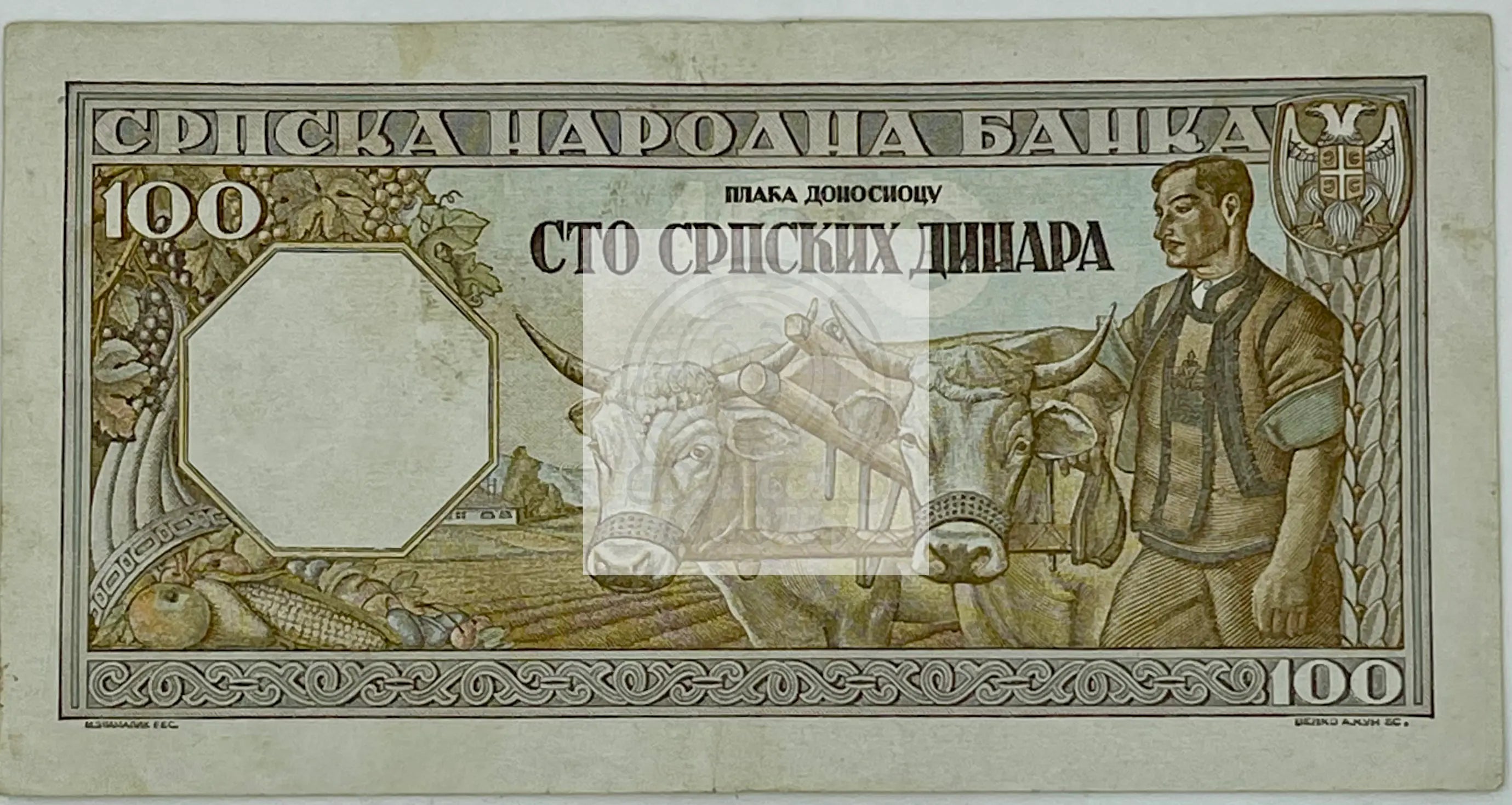 SERBIA 100 Dinara 1943, P-33 SRPSKA NARODNA BANKA,AU Banknote - Cool Coins & Notes