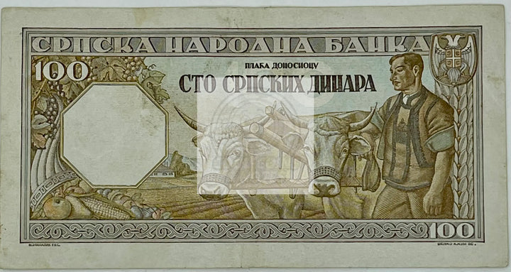 SERBIA 100 Dinara 1943, P-33 SRPSKA NARODNA BANKA,AU Banknote - Cool Coins & Notes
