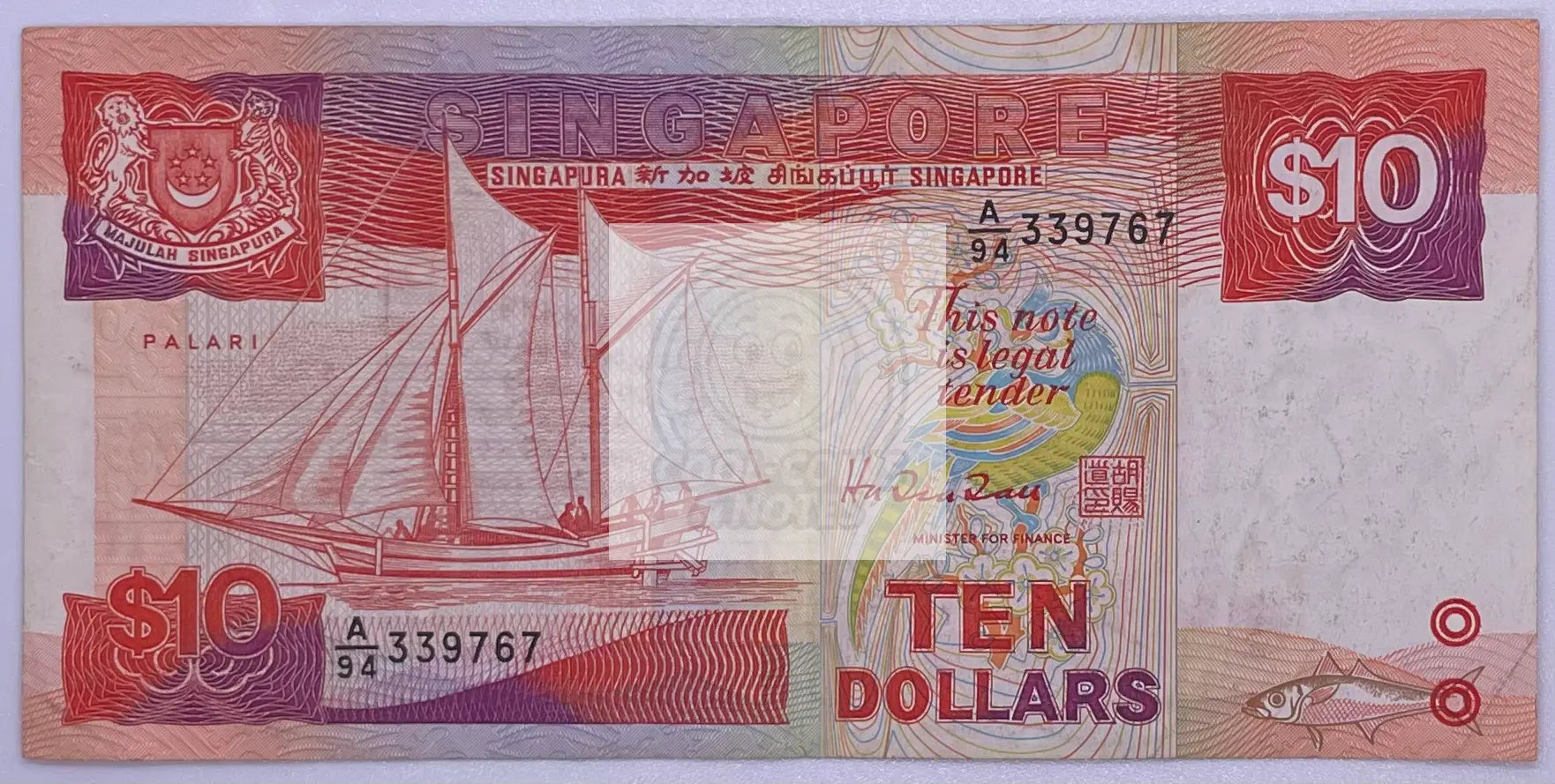 SINGAPORE $10 DOLLARS 1988 PALARI SHIP BANKNOTE MONEY P#20, Used - Cool Coins & Notes
