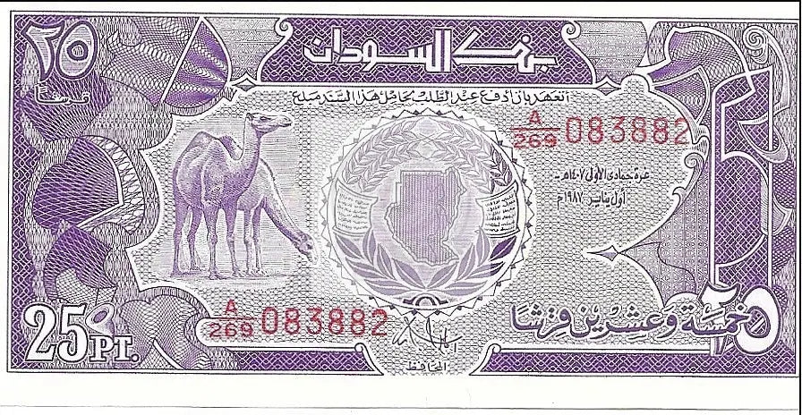SUDAN 25 PIASTRES 1987 P 37 UNC - Cool Coins & Notes