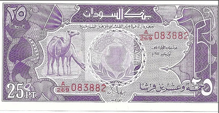 SUDAN 25 PIASTRES 1987 P 37 UNC - Cool Coins & Notes