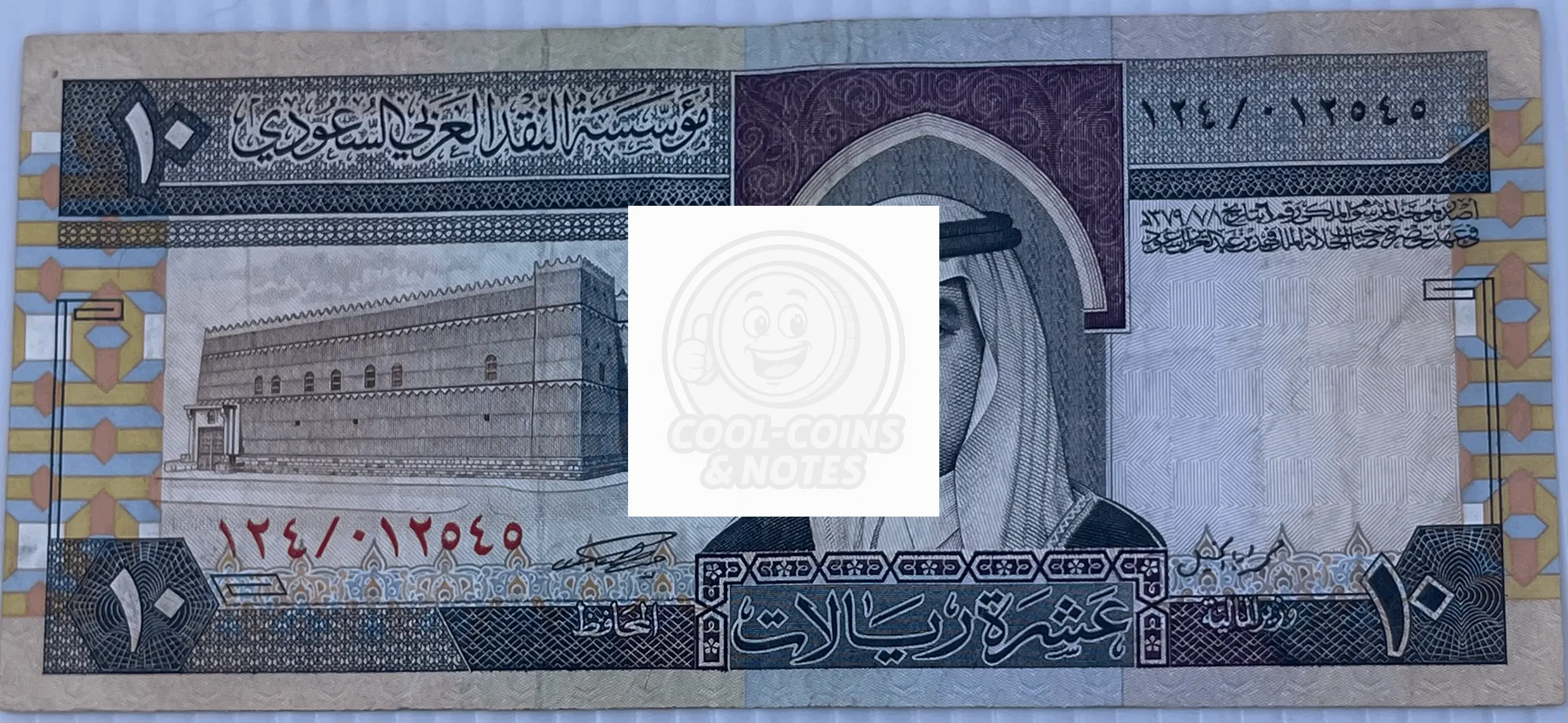 Saudi Arabia 1983 10 Rials P-23 Used World Banknote Currency