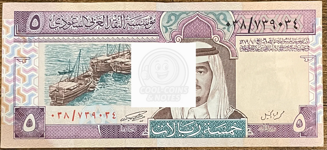 Saudi Arabia 1983 5 Riyals P-22 Used World Banknote