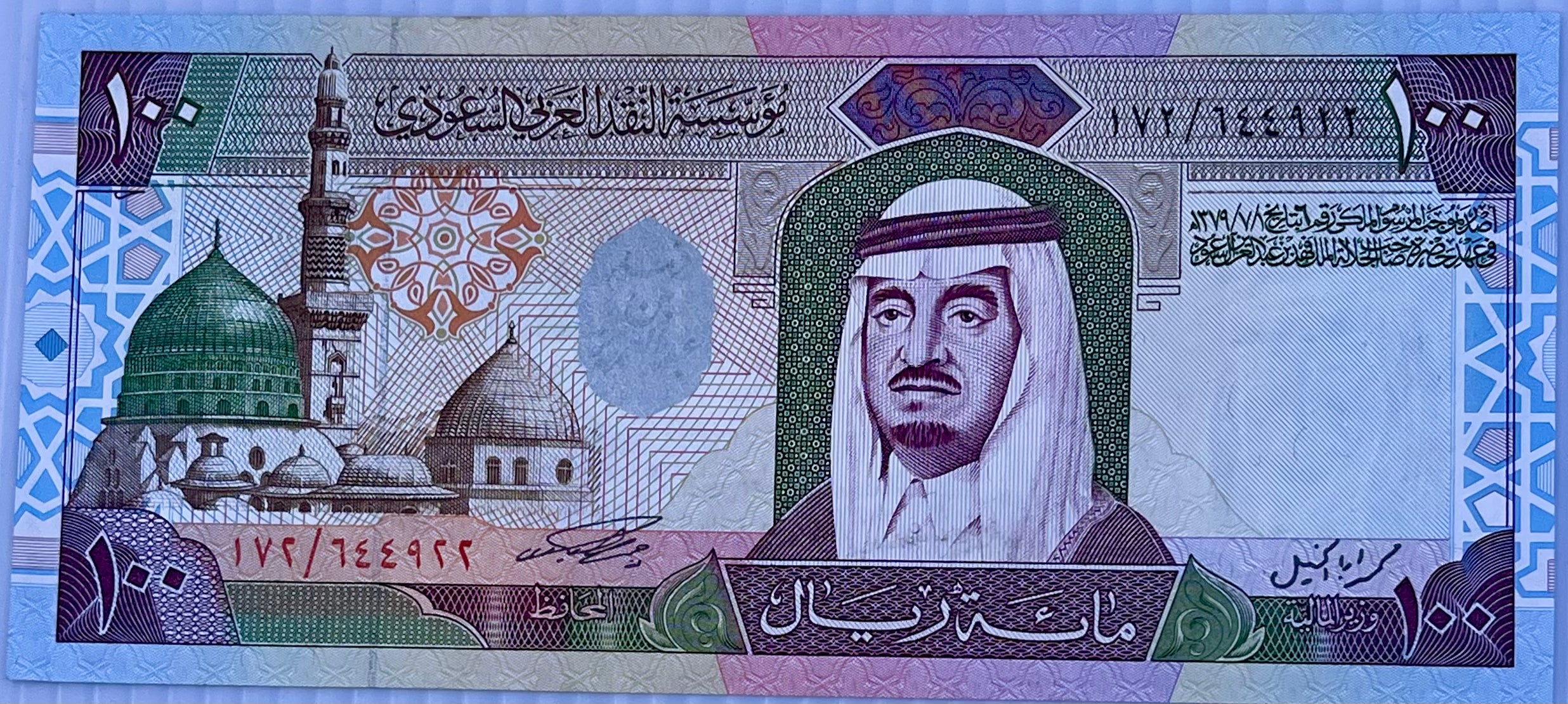 Saudi Arabia 1984 100 Riyals P-25 Used World Banknote Currency Cool Coins & Notes