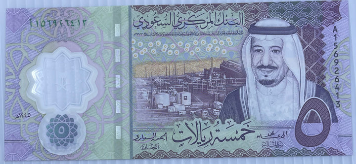 Saudi Arabia 5 Riyals P-46 2024 UNC Polymer Hybrid, SAUDI CENTRAL BANK World Banknote Currency - Cool Coins & Notes