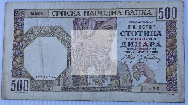 Serbia 1941 500 Dinara P-27 WW2 German Occ. Used World Banknote - Cool Coins & Notes