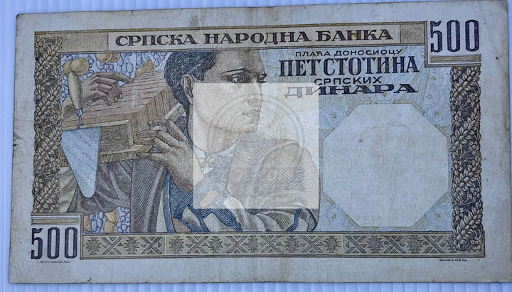Serbia 1941 500 Dinara P-27 WW2 German Occ. Used World Banknote - Cool Coins & Notes