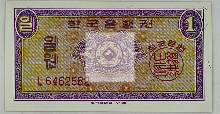 South Korea 1 Won, 1962, P 30, UNC - Cool Coins & Notes