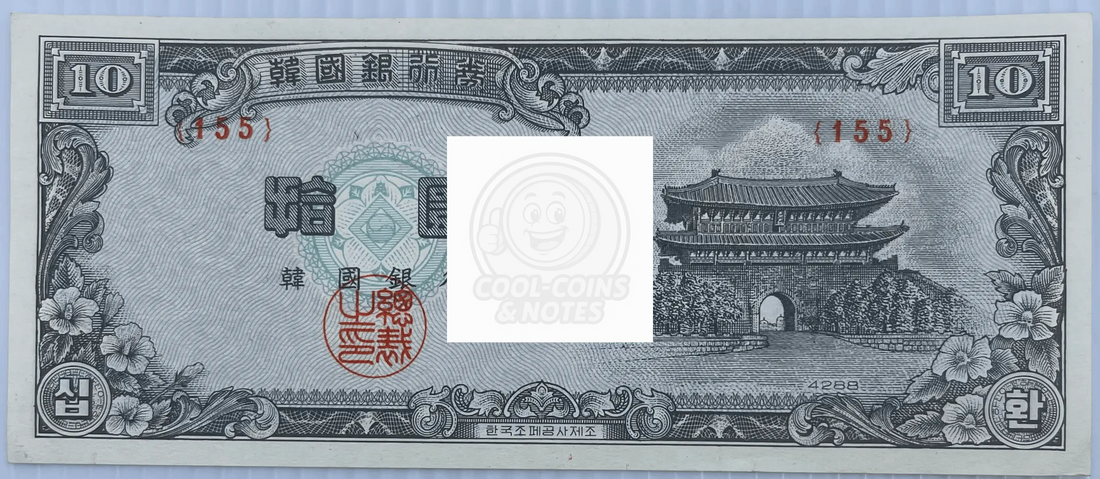 South Korea 10 Hwan Won  1953 P-16, AUNC banknote