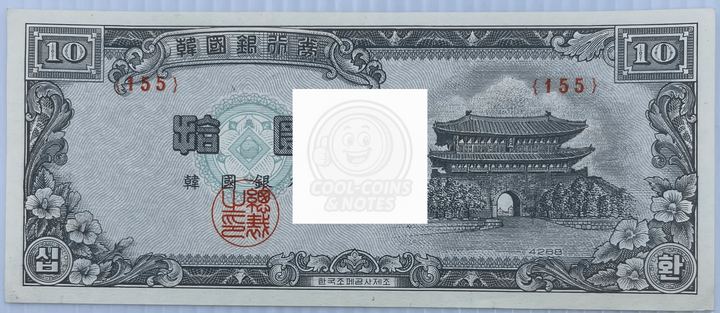South Korea 10 Hwan Won  1953 P-16, AUNC banknote