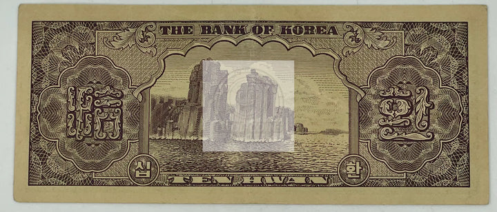 South Korea 10 Hwan Won  1953 P-16, Used banknote - Cool Coins & Notes