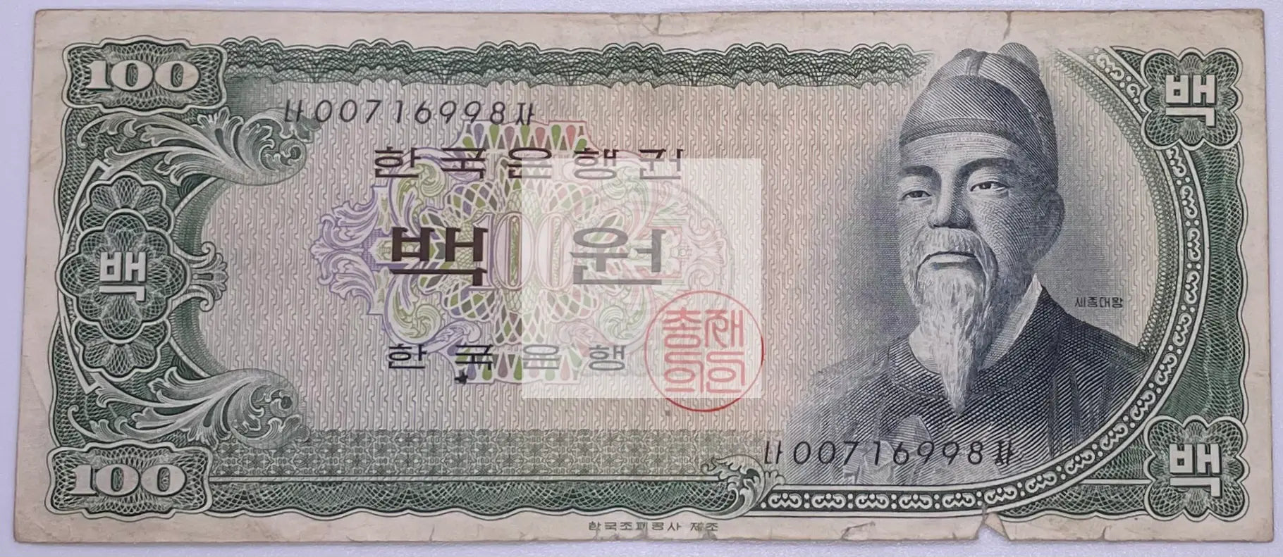 South Korea 100 Won Banknote - Cool Coins & Notes