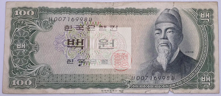 South Korea 100 Won Banknote - Cool Coins & Notes