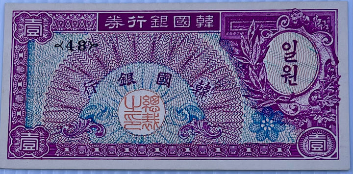 South Korea 1953 1 Won P-11 UNC World Banknote Cool Coins & Notes