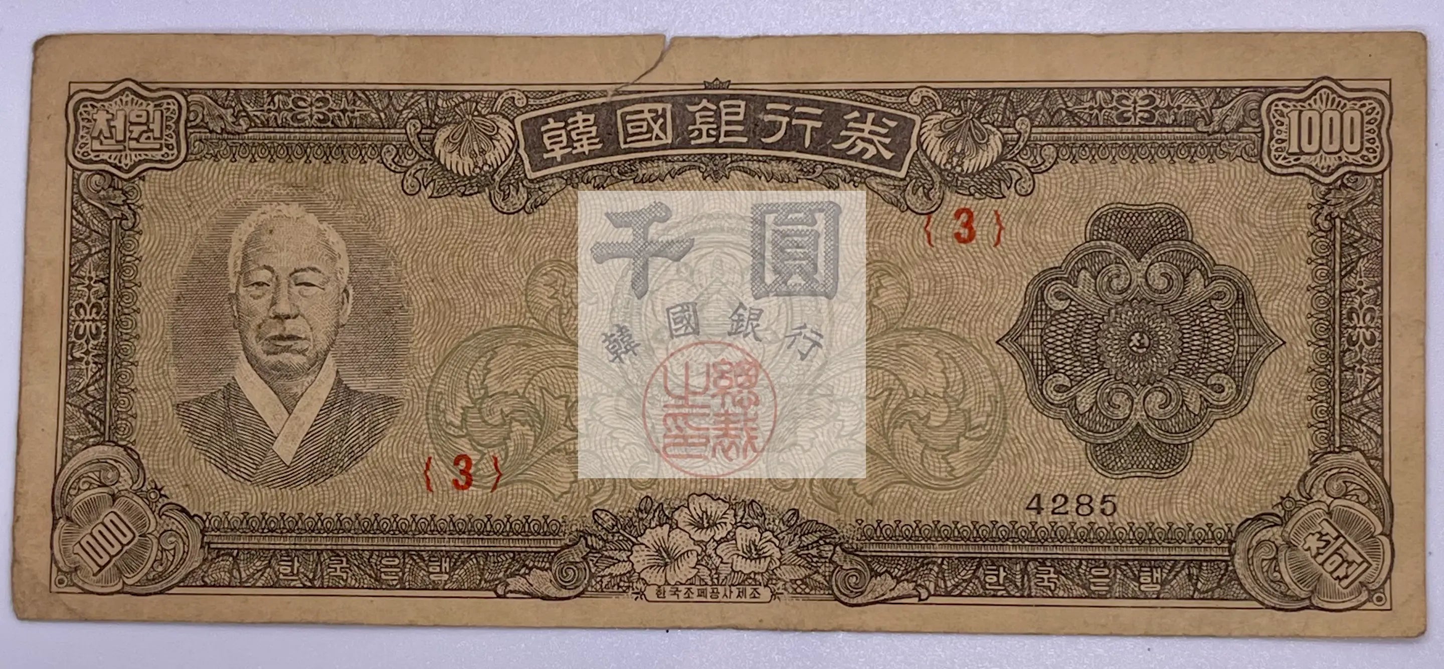 South Korea 1953 1000 Won P10a, Used Banknote - Cool Coins & Notes