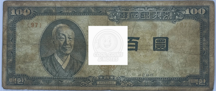 South Korea 1954 100 Won P-19, Used World Banknote Currency