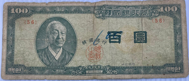 South Korea 1956 100 Hwan P-19c, Used World Banknote - Cool Coins & Notes